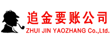 公安清账公司